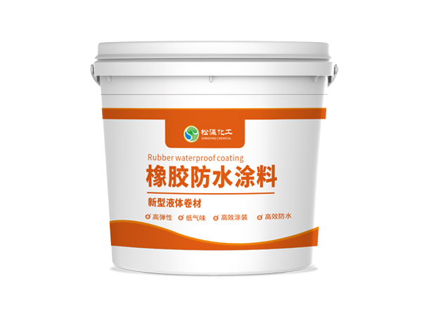 高彈橡膠防水涂料